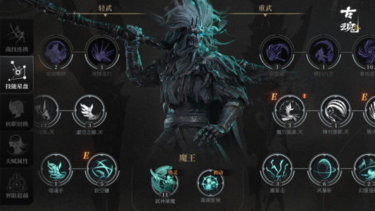 古魂手游官方版