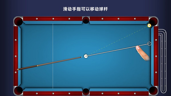 超凡台球官方版