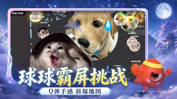 球球大作战无限变大版