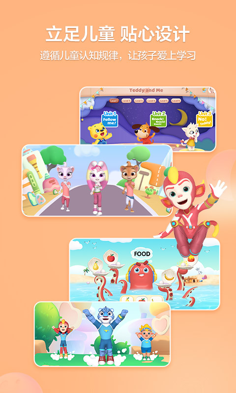 洪恩学堂app