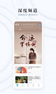 澎湃新闻app
