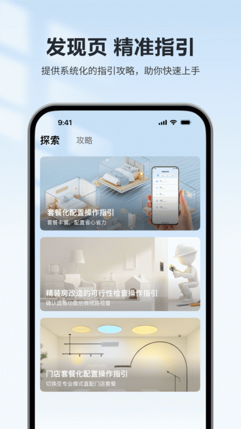 欧享家最新版