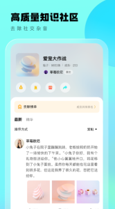 遇糖圈（附不正经的圈子）