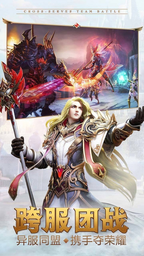 天使之战奇迹版