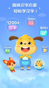 麦田认字幼儿识字app