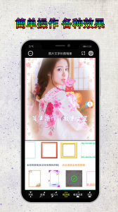 图片编辑加字app