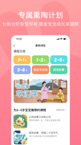 火火兔app