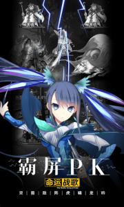 命运战歌登陆版