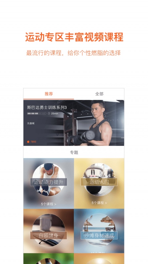 快快减肥app