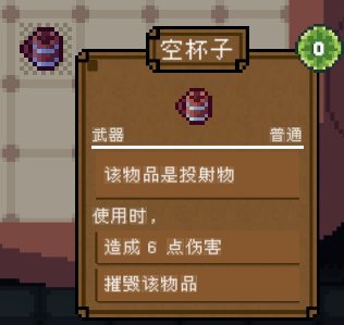 《背包英雄》物品图鉴大全