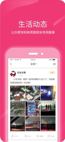 跨界视聊