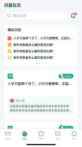 美派音乐app