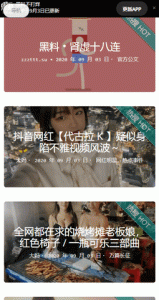 黑料不打烊2022最新版