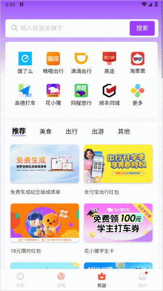 到梦空间app