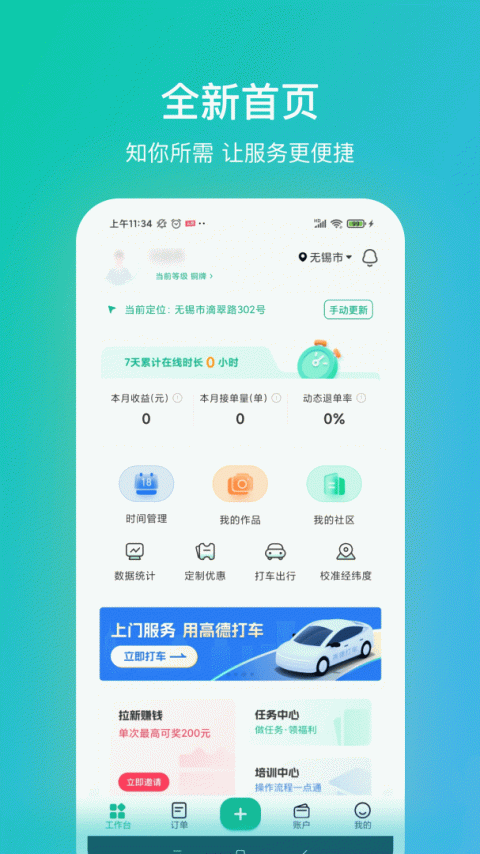 往约管理版app