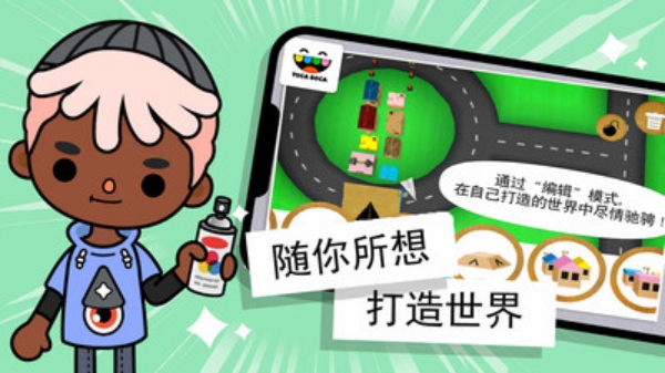 托卡小镇