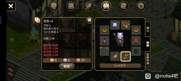 《艾诺迪亚4》盾挡低通攻略