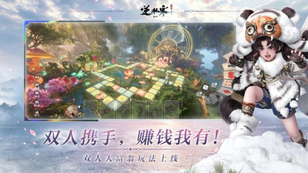 逆水寒最新版