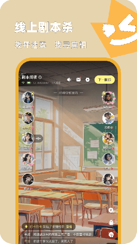 百变大侦探最新版