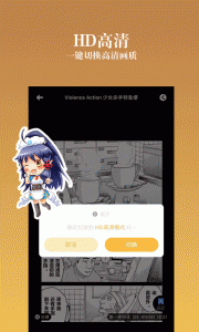 动漫之家社区app