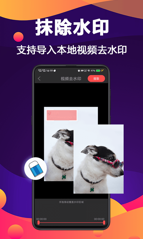 视频水印