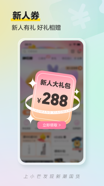 《小芒》app成为商家要多久