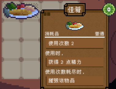 《背包英雄》物品图鉴大全