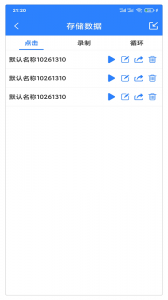万能自动点击器连点器app