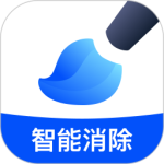 无痕消除笔app