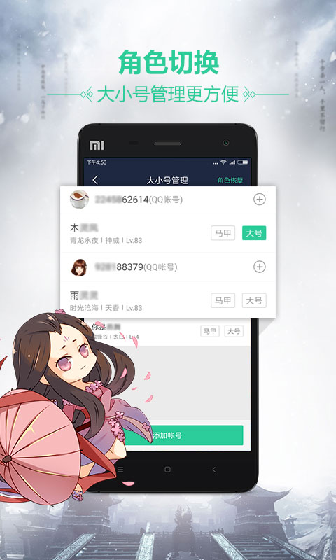 天刀助手app官方版