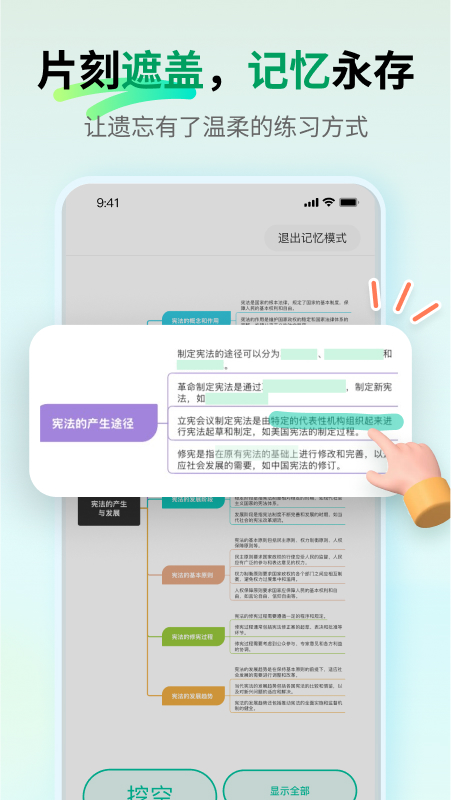 MindMaster思维导图手机版