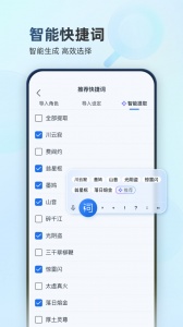 作家助手app