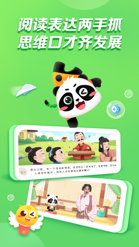 毛豆爱阅读app