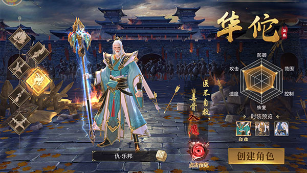 三国点将录