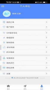 前海人寿app官方版