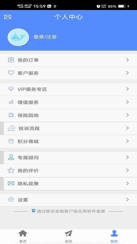 前海人寿app官方版