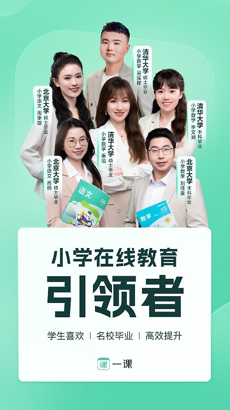 作业帮直播课