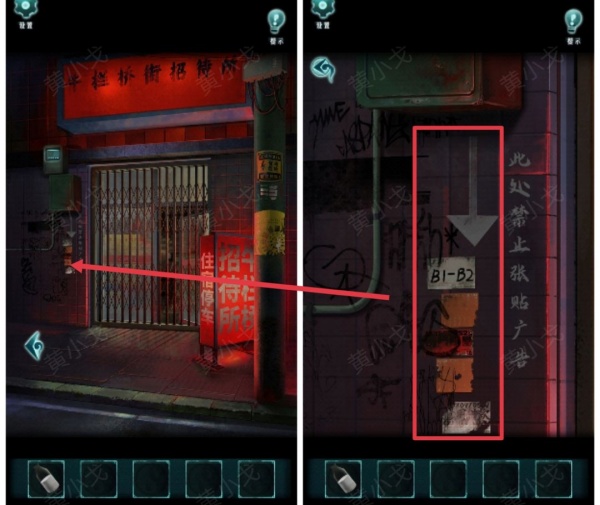 《背后灵》第三章图文攻略