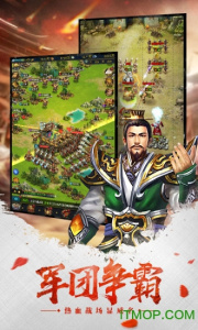 权御三国-沙盘战略版