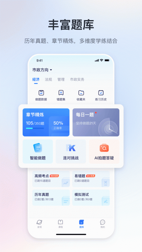 嗨学课堂app