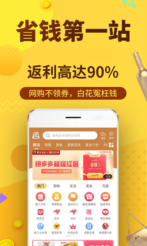 果冻宝盒app