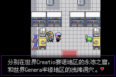 《口袋妖怪漆黑的魅影》5.0图文攻略