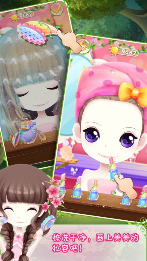 花花姑娘之美妆奇缘游戏官方版