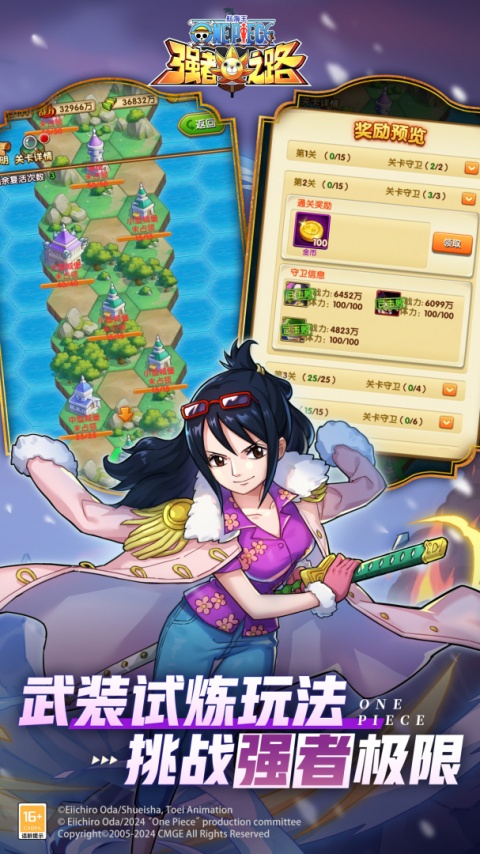 航海王强者之路360版