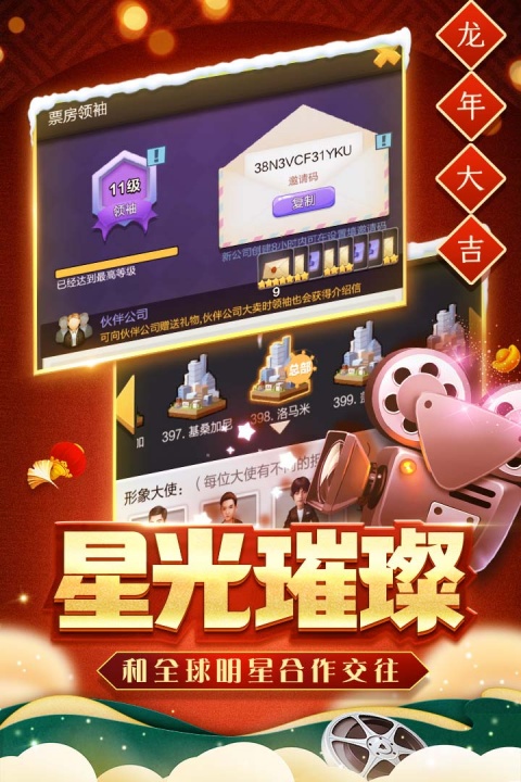票房大卖王官服