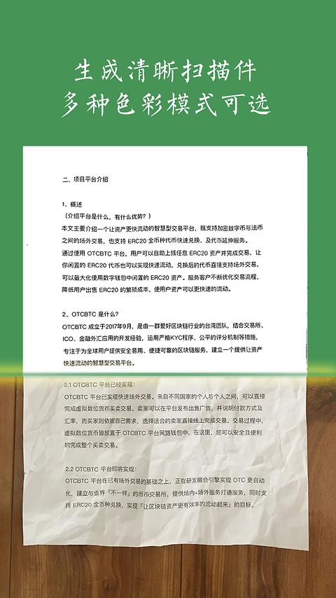 白描2024版