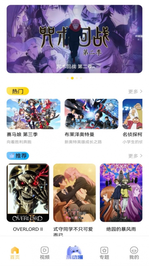 omofun动漫