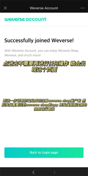 weverse最新版
