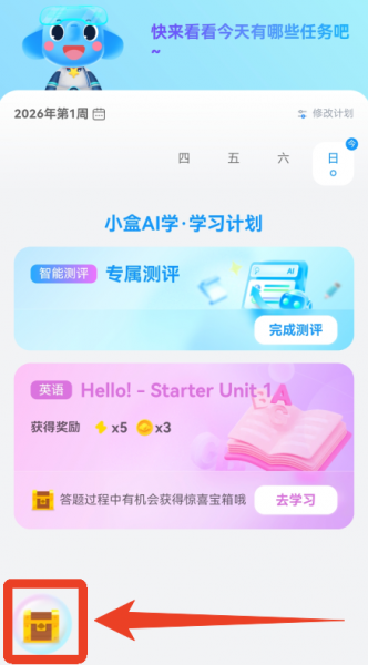 小盒学习app