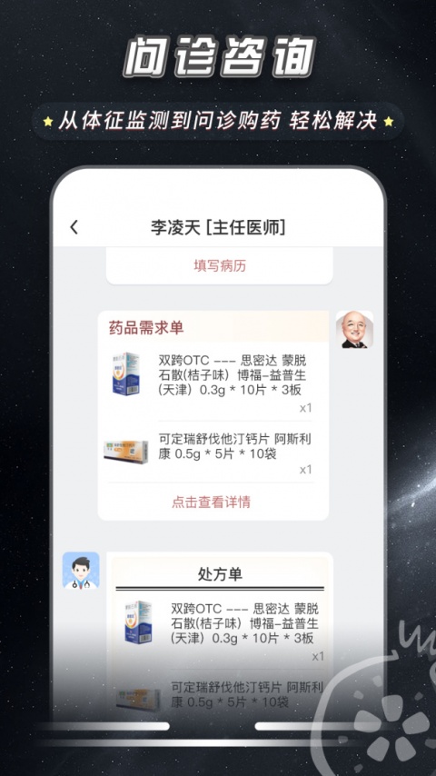 石榴云医官方版